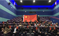 我为祖国自豪-88858cc永利官网集团总部开展《我和我的祖国》观影运动