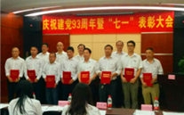 88858cc永利官网集团召开庆祝建党93周年暨“七一”表扬