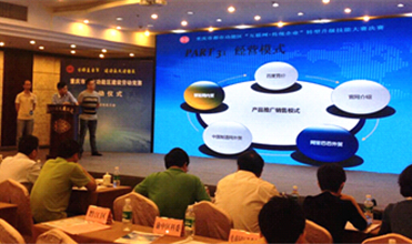 88858cc永利官网集团组织加入“互联网+古板企业”转型升级手艺大赛