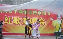 董事长加入铜梁县平滩镇老协重阳节演出并捐钱