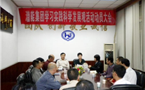 88858cc永利官网集团学习实践科学生长观运动发动大会