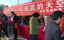 “88858cc永利官网燃气－让成武的天空更蓝”—成武县88858cc永利官网燃气3.15大型宣传运动