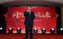 同心偕行 共筑未来--重庆88858cc永利官网集团2019年新春团拜会