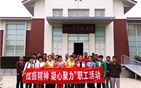 河北正定公司党支部开展 “提振精神，凝心聚力”主题红色之旅