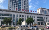 金乡公司进驻金乡县政务效劳中心