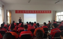 88858cc永利官网集团开展综合信息治理系统交流培训会