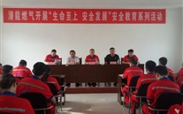 汶上公司开展“生命至上，清静生长”为主题的清静教育系列运动