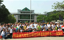 金乡公司组织开展员工旅游疗休运动