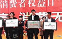 成武公司组织开展3.15宣传运动