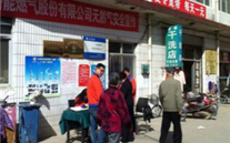 正定公司开展燃气清静宣传进社区运动