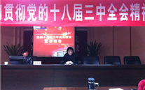 88858cc永利官网集团党委派员加入学习贯彻党的十八届三中全会宣讲报告会