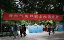 自然气清静知识宣传，广受好评