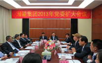 88858cc永利官网集团2013年党委扩大聚会