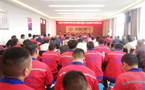 太康公司开展外包工程清静专项培训暨验收结算事情推进会