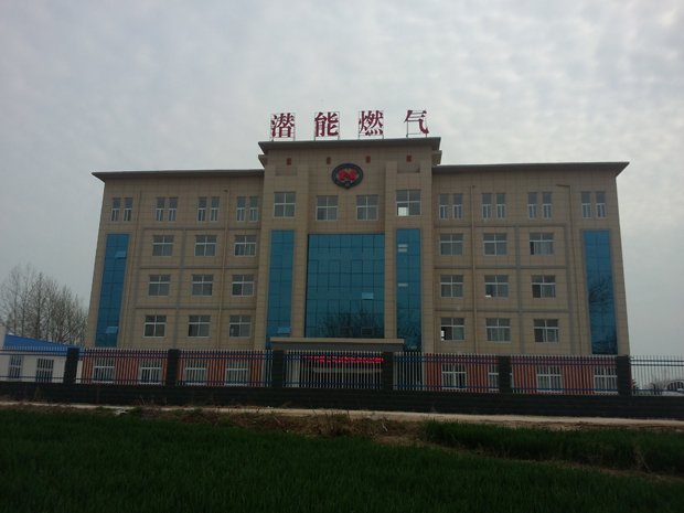 太康县88858cc永利官网自然气有限公司