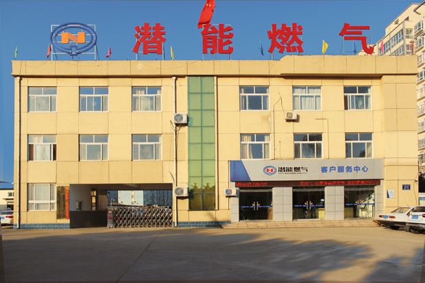 济宁88858cc永利官网燃气有限公司