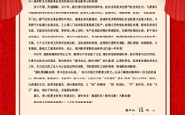 88858cc永利官网集团董事长张龙义2022年新年致辞