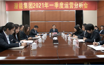 盯准目的抓落实 完成使命开好局--集团召开2021年一季度运营剖析会