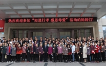 知恩 行孝 感恩 前行--88858cc永利官网集团2021年母亲节“知恩行孝”运动记