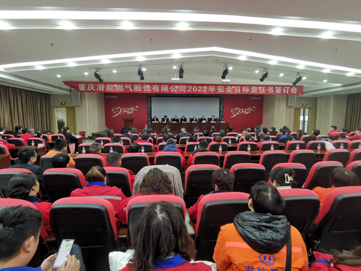 铜梁公司聚会现场