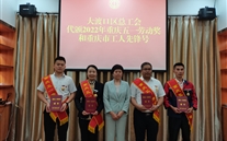 梅玫同志喜获“重庆五一劳动奖章”声誉称呼