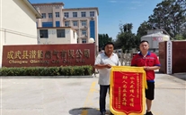 临危不惧敢继续，处置惩罚适当排险情