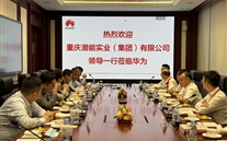 张龙义董事长受邀带队会见华为公司