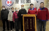 效劳暖民心 锦旗言谢意--紫金蓝湾小区用户为正定公司送锦旗