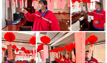 欢度元宵 共乐佳节--汶上公司开展猜字谜庆元宵运动