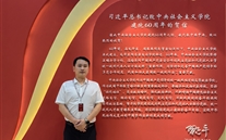 张宬铭总司理加入新时代民营经济人士培育赋能第二期培训班