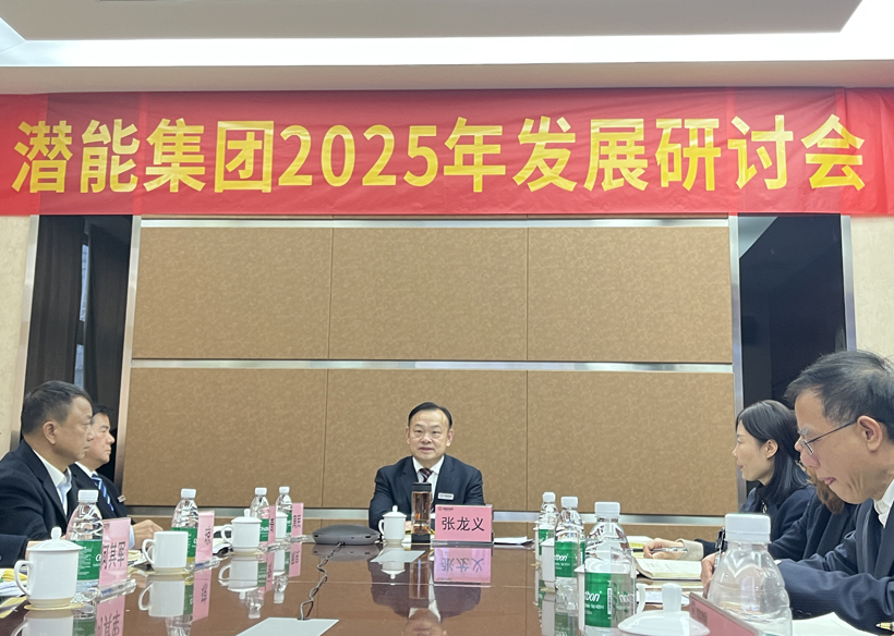 董事长作主要讲话